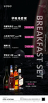 夜店酒水海报