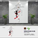 舞蹈文化墙