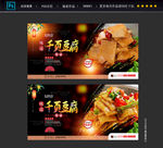 千页豆腐