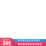 主图图片