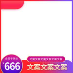 主图图片