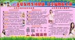 关爱女性生殖健康2.8x1.5