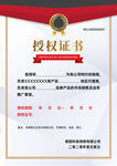 授权书