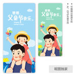 父亲节父女AI矢量插画图片