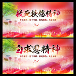 救死扶伤精神