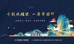 国风至此 再造级 千里江山图
