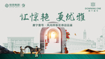 欧式地产