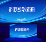 科技背景