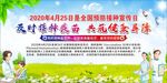 全国儿童接种日
