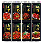 小龙虾