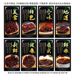 牛肉酱