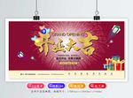 开业大吉