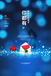 我要的你都有