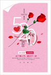 520情人节