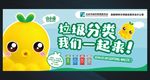 垃圾分类我们一起来