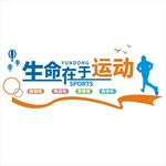 体育宣传画