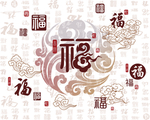 百福图