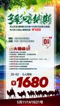 C新疆-喀纳斯