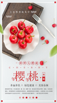 山东大樱桃