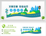 交通路政文化墙