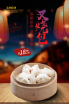 叉烧包