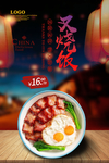 叉烧饭
