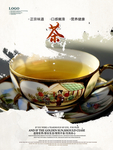 茶