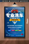 洗车