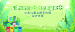 生活垃圾分类