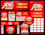 大清仓