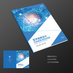 生物科学物理元素画册封面