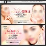 美瞳线
