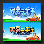 二手车