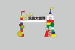 门头