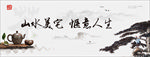 山水图