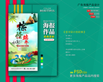 端午节海报
