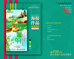 端午节海报