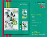 端午节海报