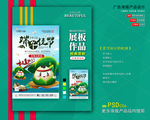 端午节海报