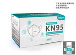 英文KN95口罩包装