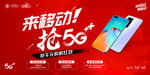 5G手机