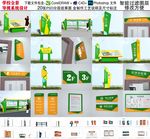 学校导视系统设计