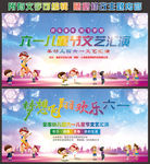 儿童节