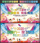 六一儿童节