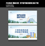 环保标语