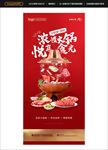 火锅宴微信