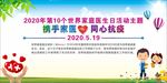 世界家庭医生日