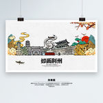 荆州旅游