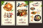 食府 菜馆 餐厅 形象画面