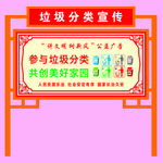 垃圾分类